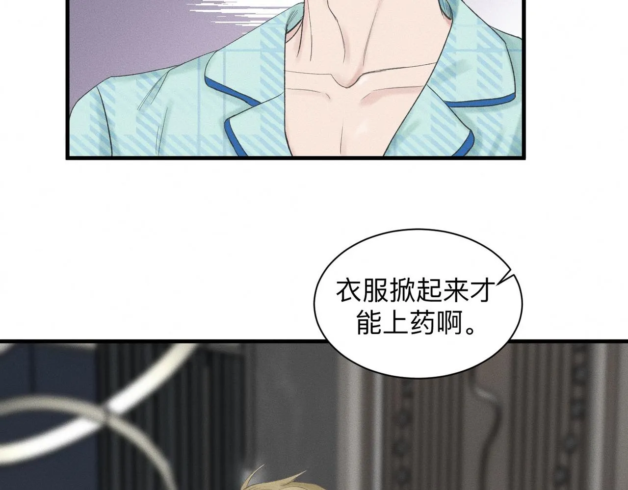 第21话 忍耐力测试 第36页