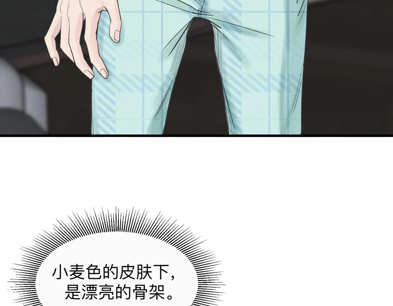 第21话 忍耐力测试 第39页
