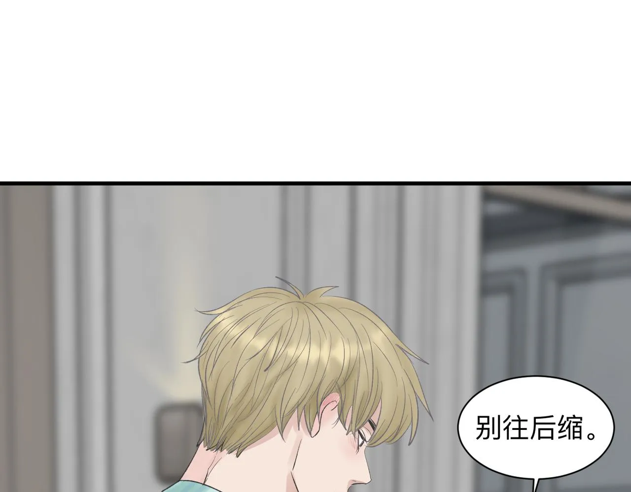 第21话 忍耐力测试 第42页