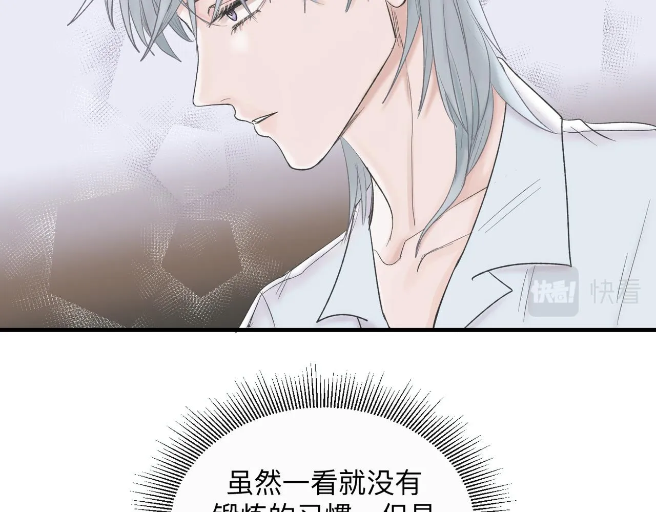 第21话 忍耐力测试 第46页
