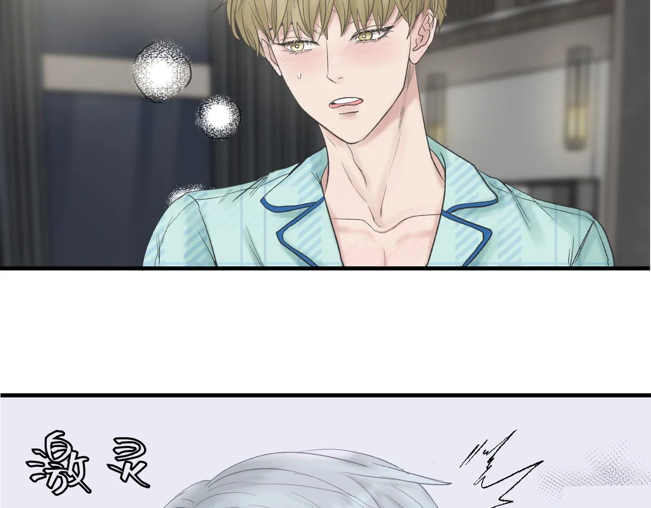 第21话 忍耐力测试 第48页