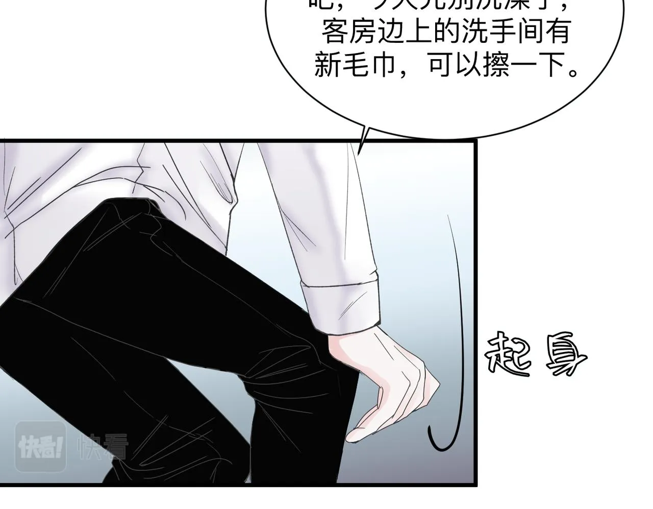 第21话 忍耐力测试 第57页