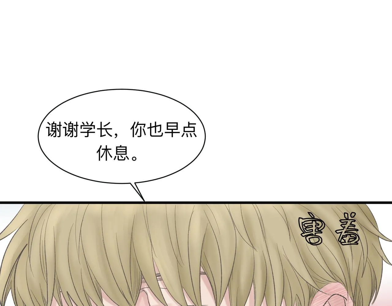 第21话 忍耐力测试 第58页