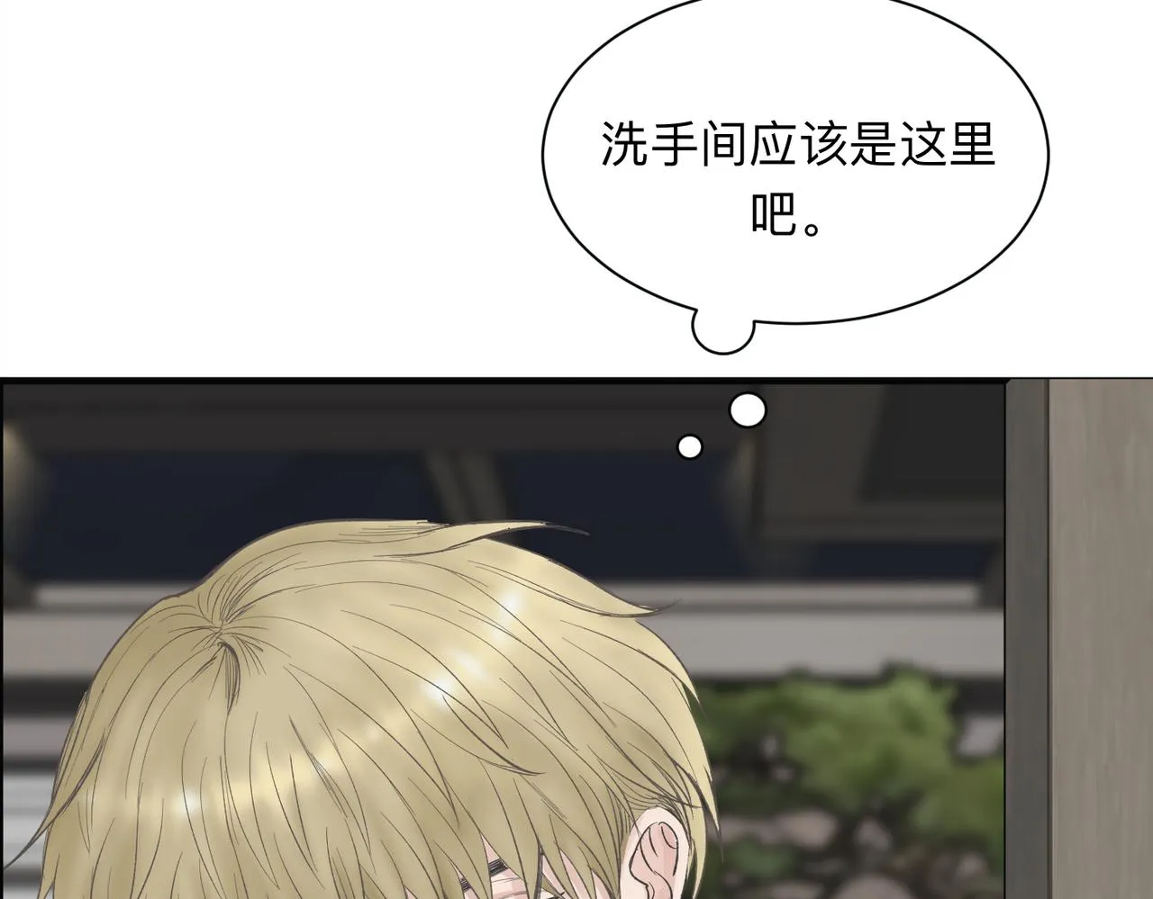 第21话 忍耐力测试 第69页