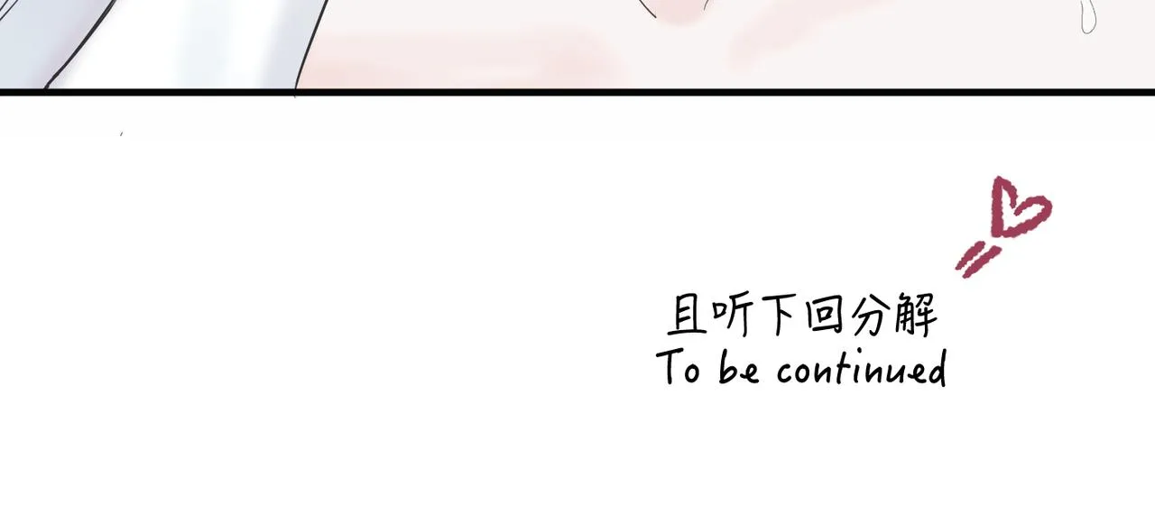 第21话 忍耐力测试 第76页
