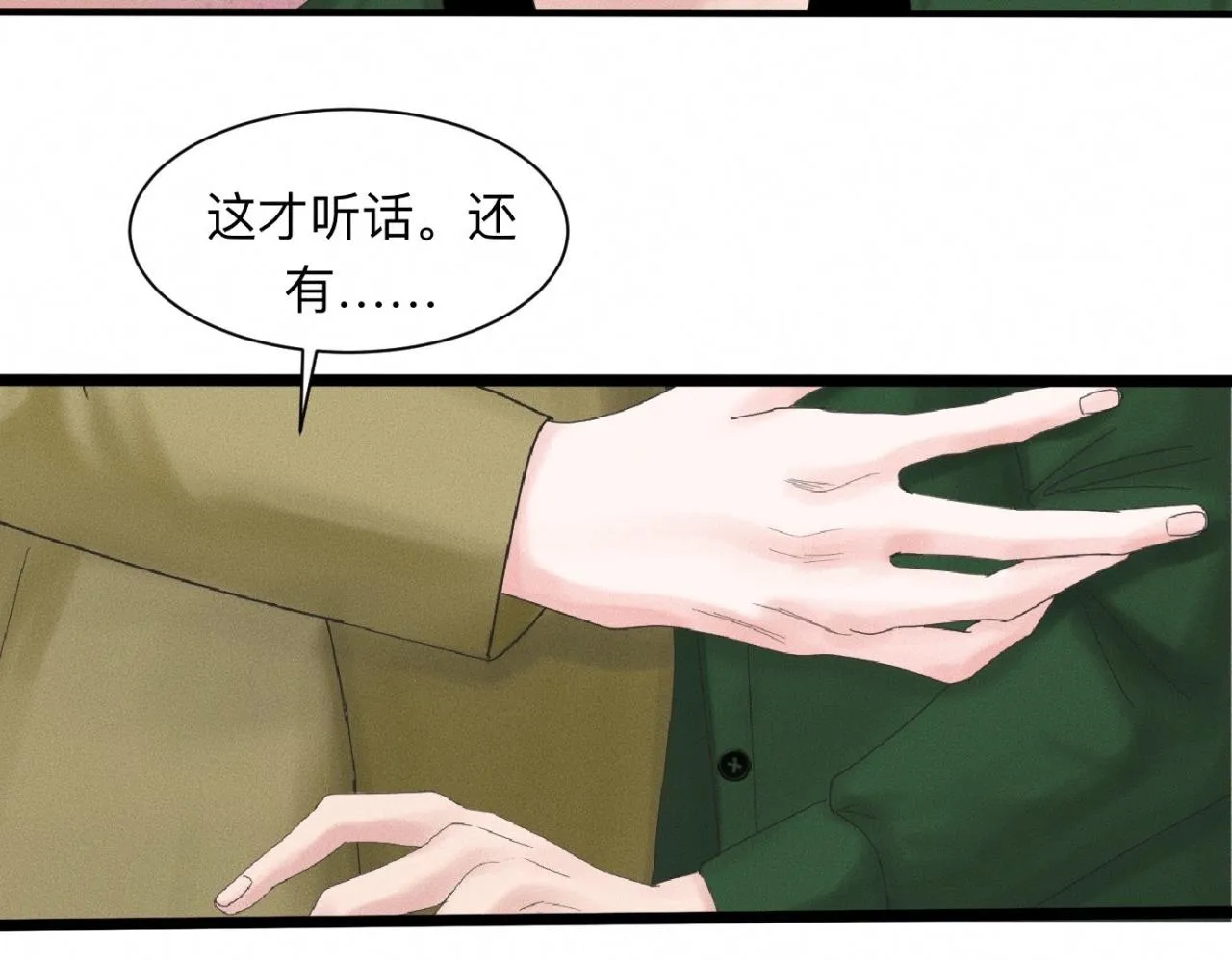 第18话 “满分男人” 第109页