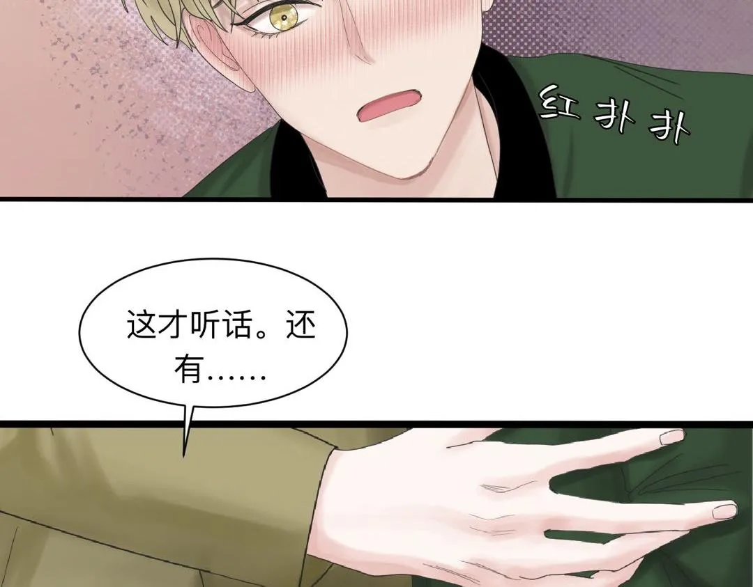 第19话 病号认领 第2页