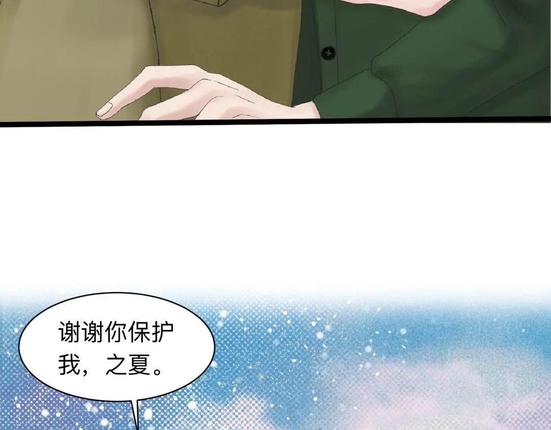 第19话 病号认领 第3页