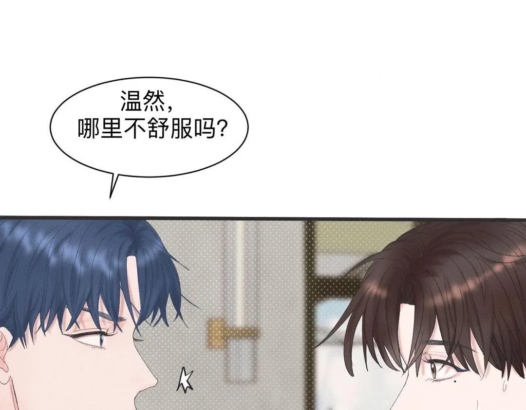 第19话 病号认领 第15页