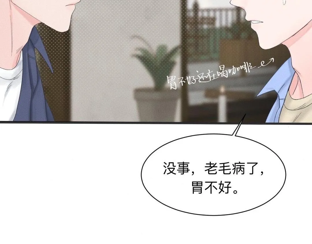 第19话 病号认领 第16页