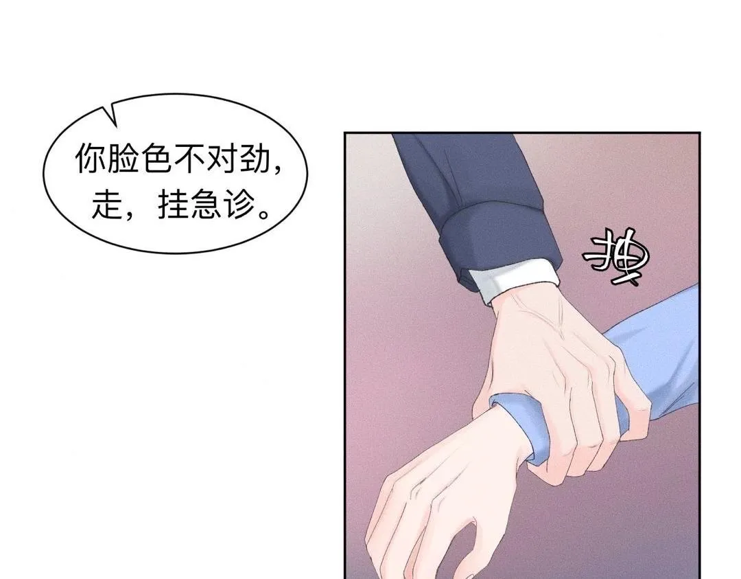 第19话 病号认领 第17页