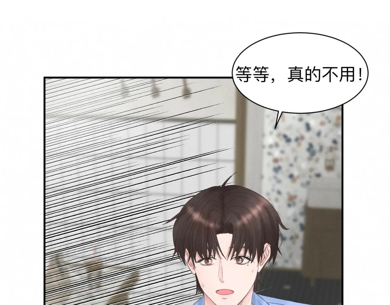 第19话 病号认领 第19页