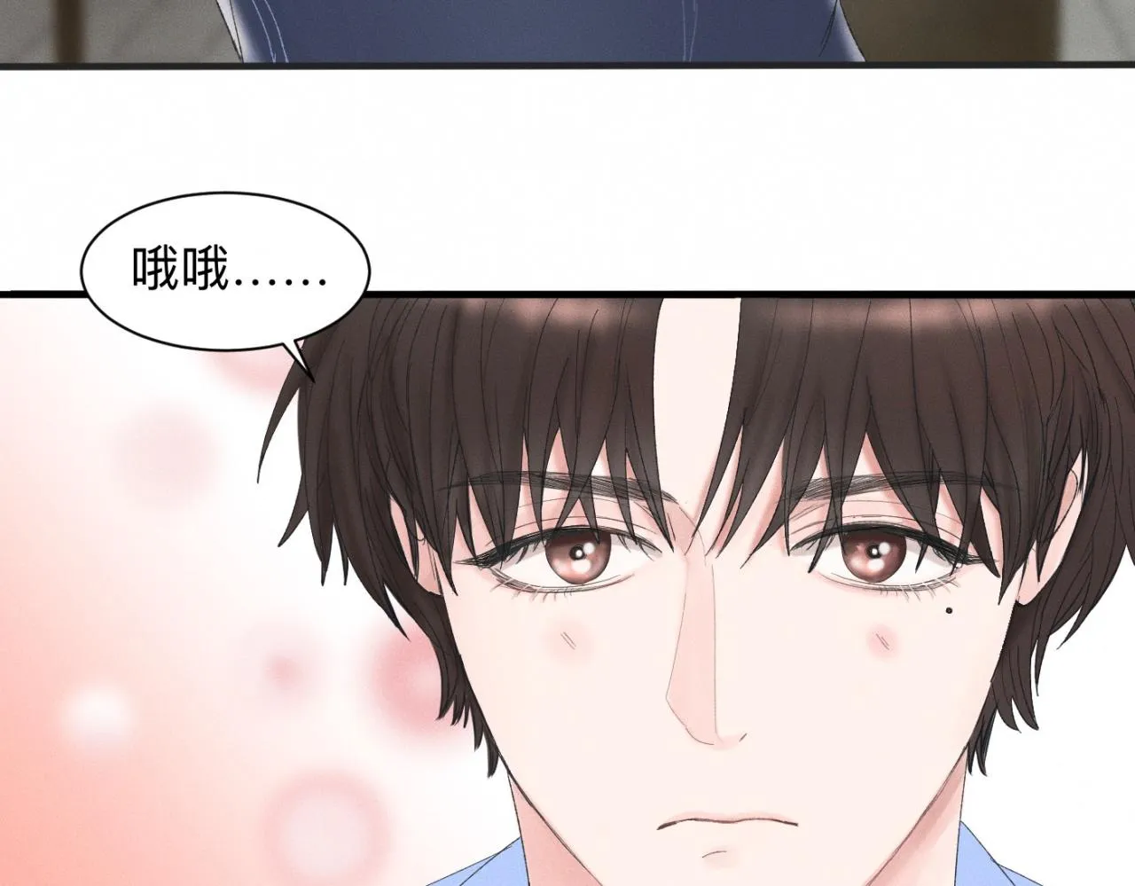 第19话 病号认领 第23页