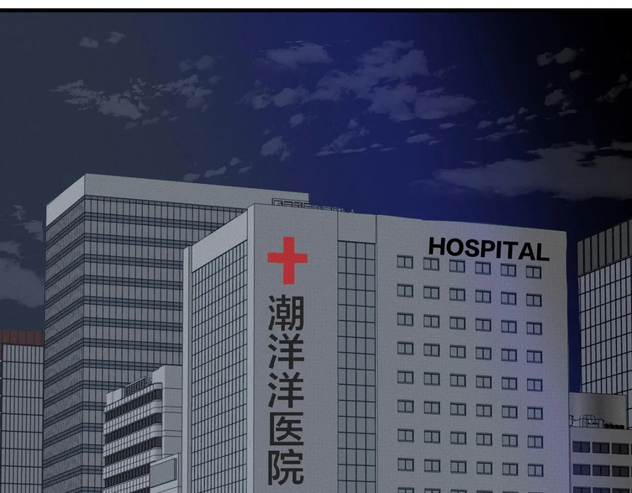 第19话 病号认领 第25页