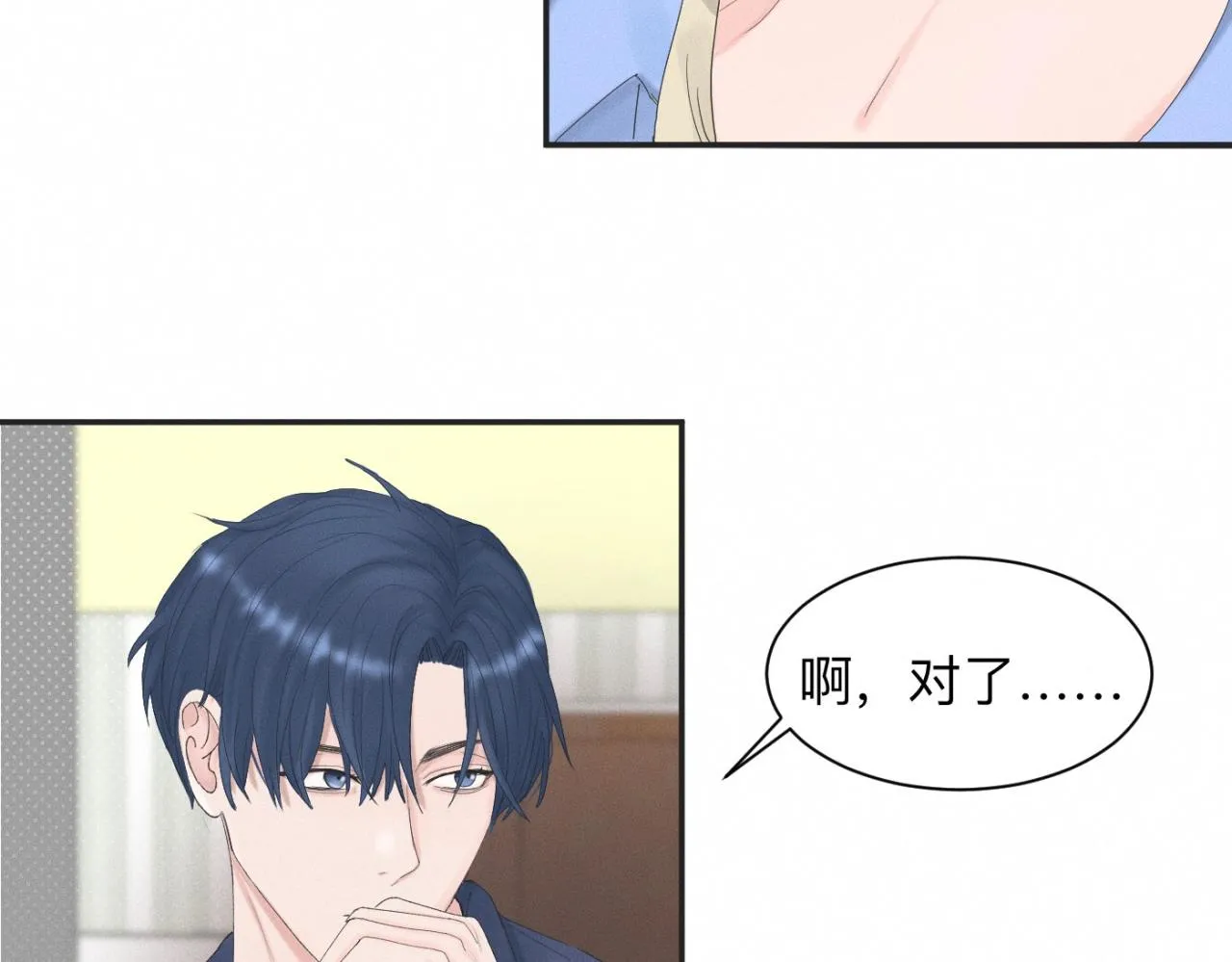 第19话 病号认领 第29页