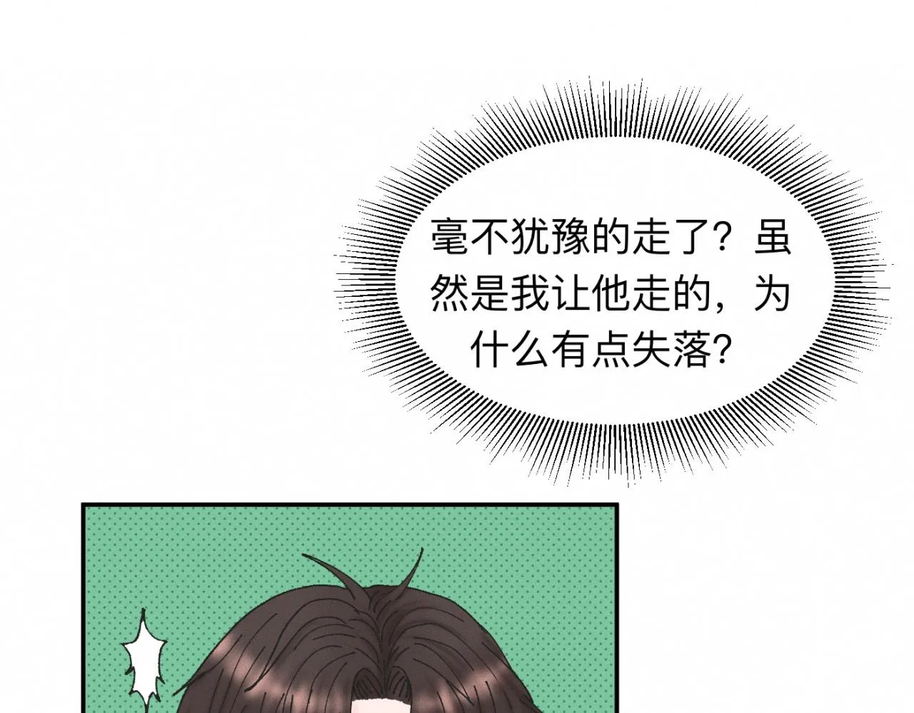 第19话 病号认领 第33页