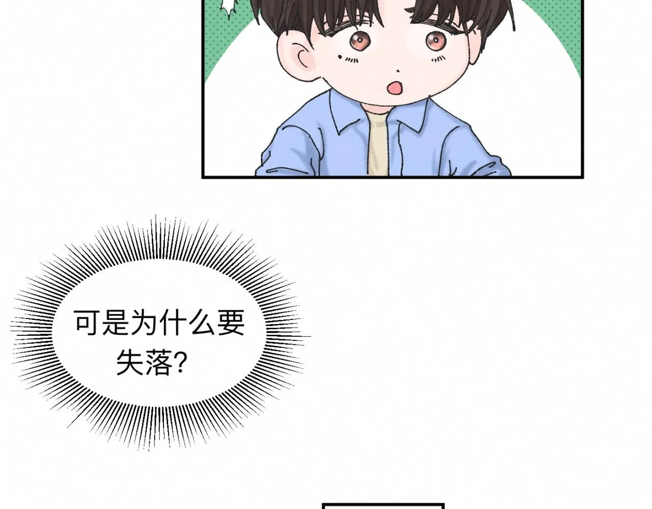 第19话 病号认领 第35页