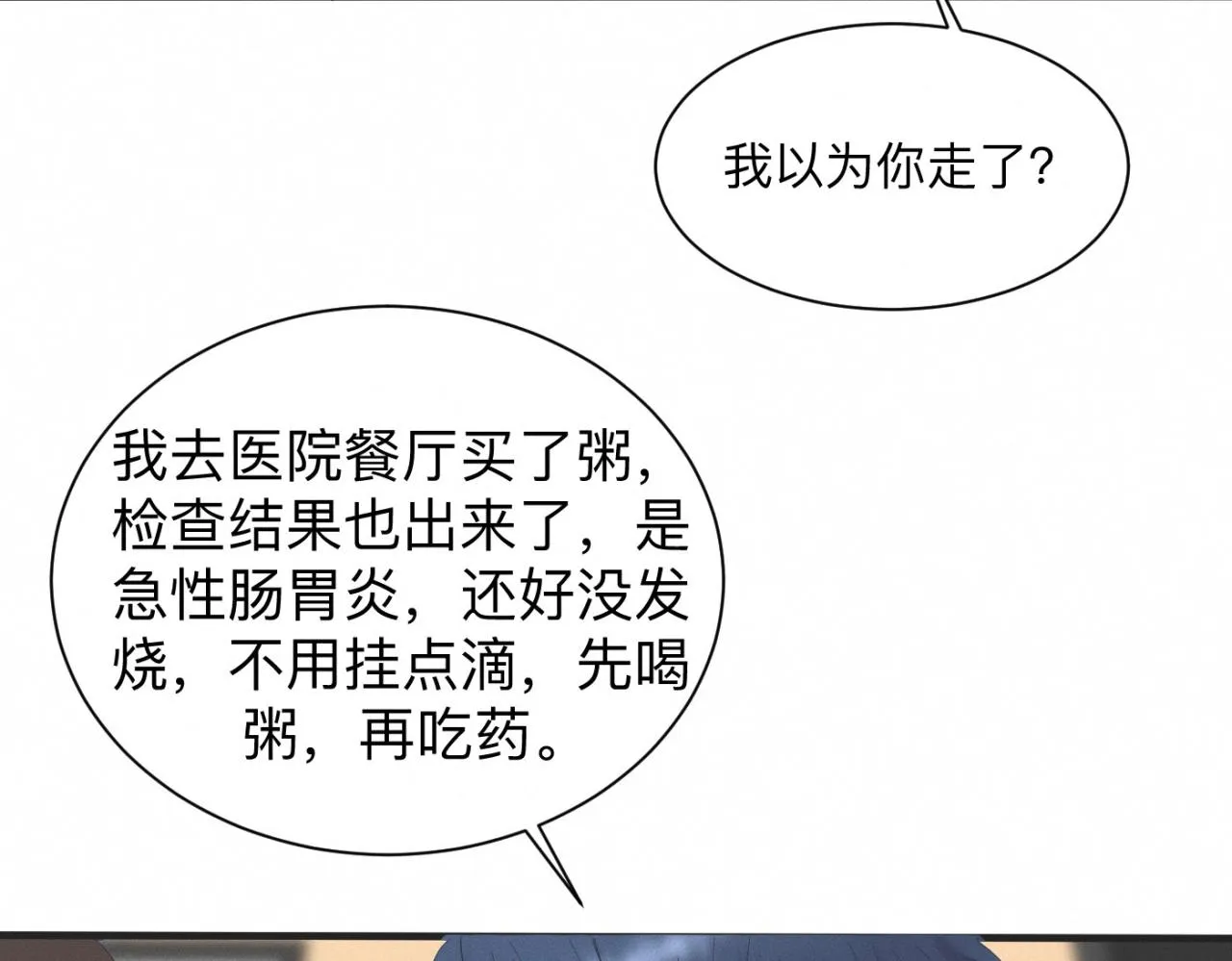 第19话 病号认领 第41页