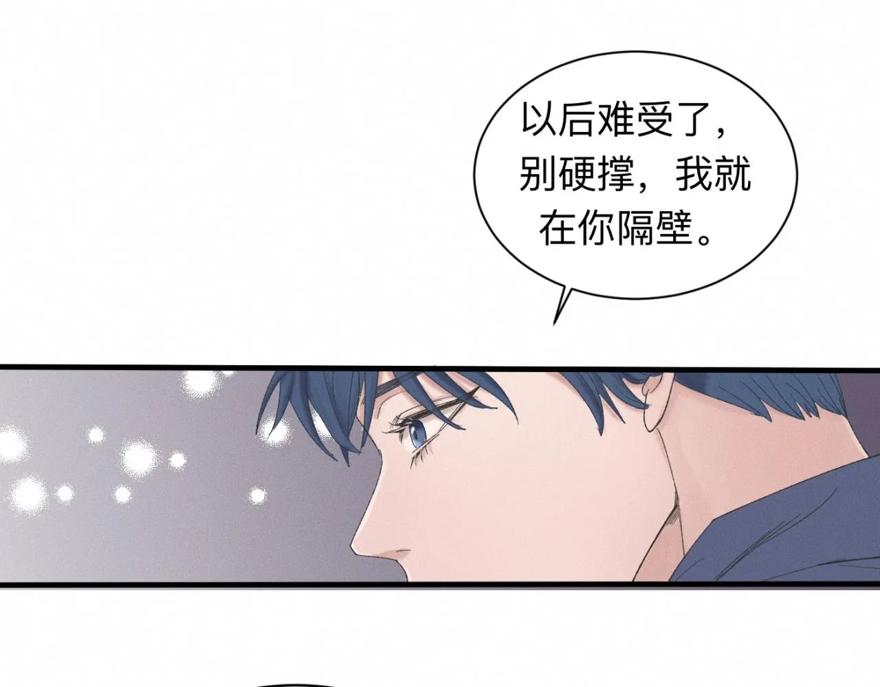 第19话 病号认领 第45页