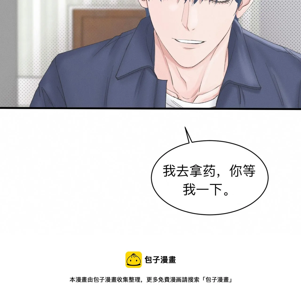 第19话 病号认领 第50页