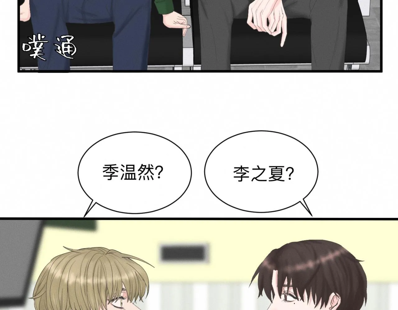 第19话 病号认领 第52页