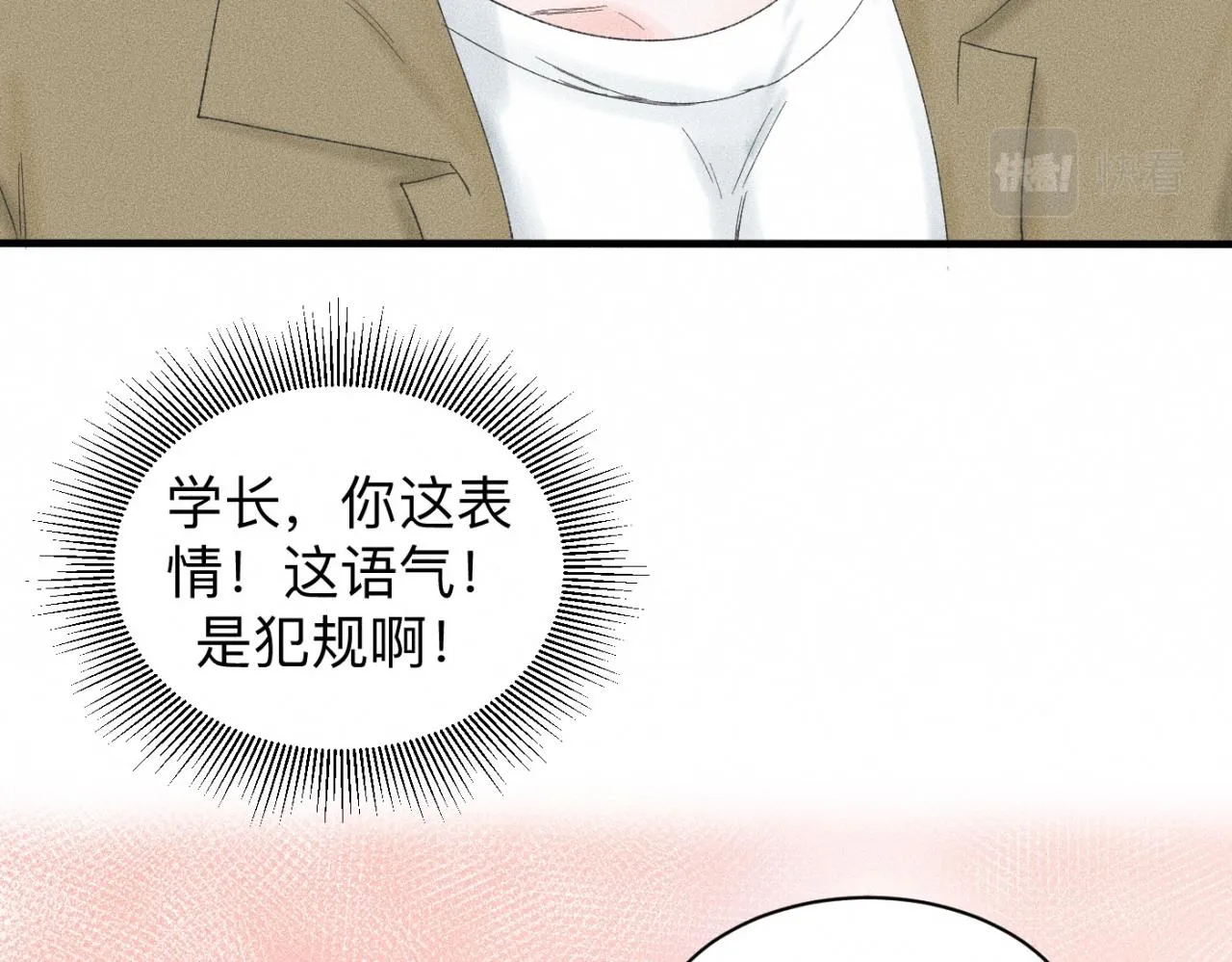 第19话 病号认领 第75页