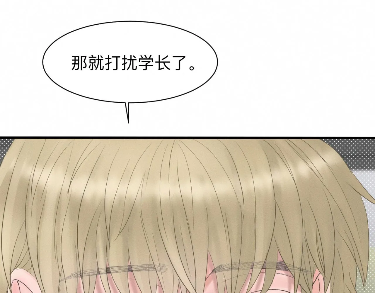 第19话 病号认领 第81页