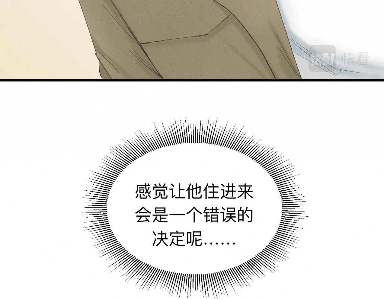 第19话 病号认领 第86页
