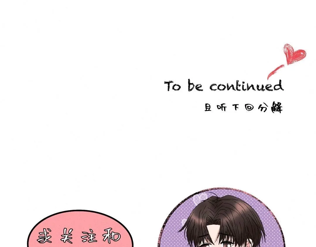 第19话 病号认领 第88页