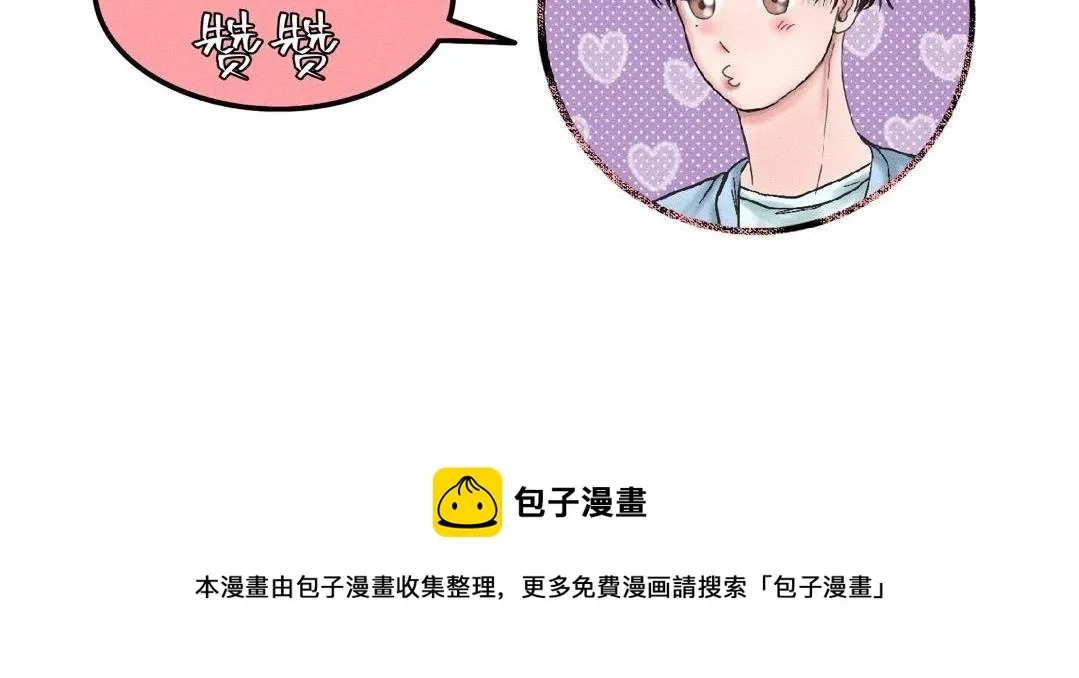 第19话 病号认领 第89页