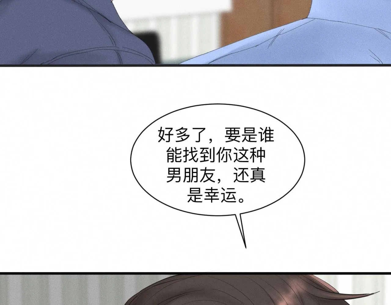 第20话 我做你的捕梦网 第10页