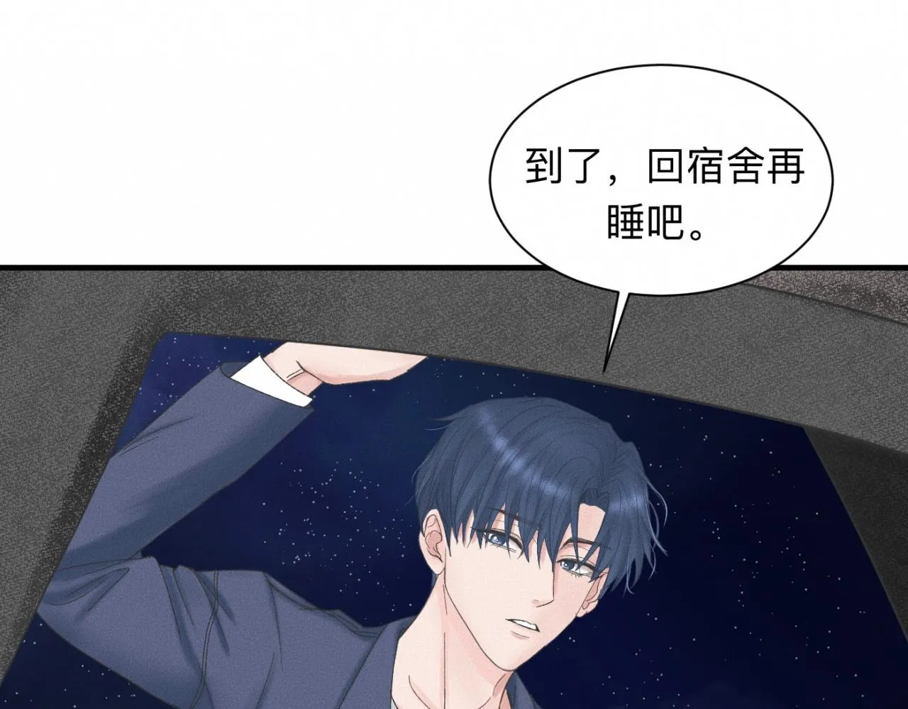 第20话 我做你的捕梦网 第25页