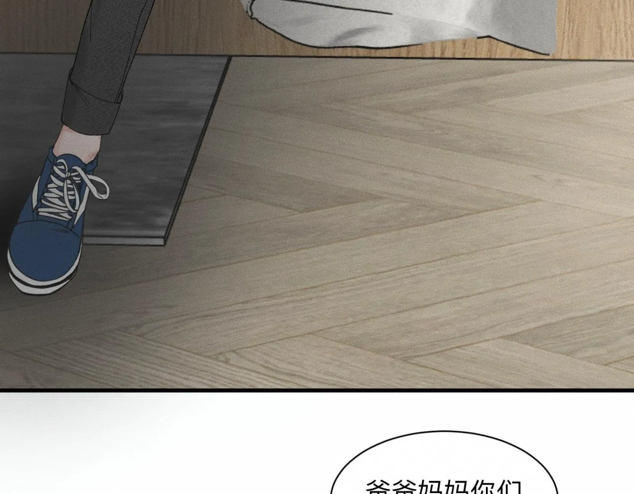 第20话 我做你的捕梦网 第56页