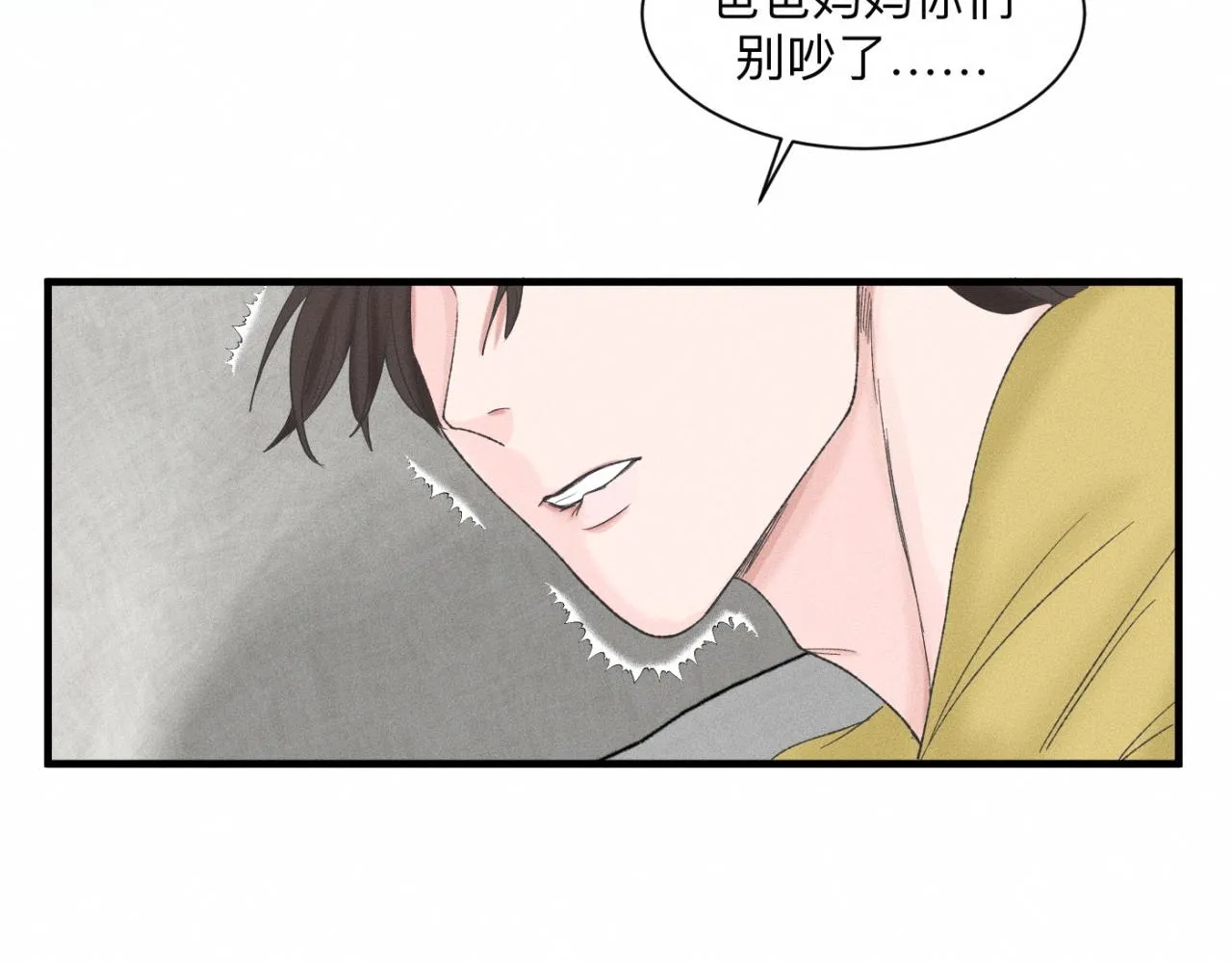 第20话 我做你的捕梦网 第57页