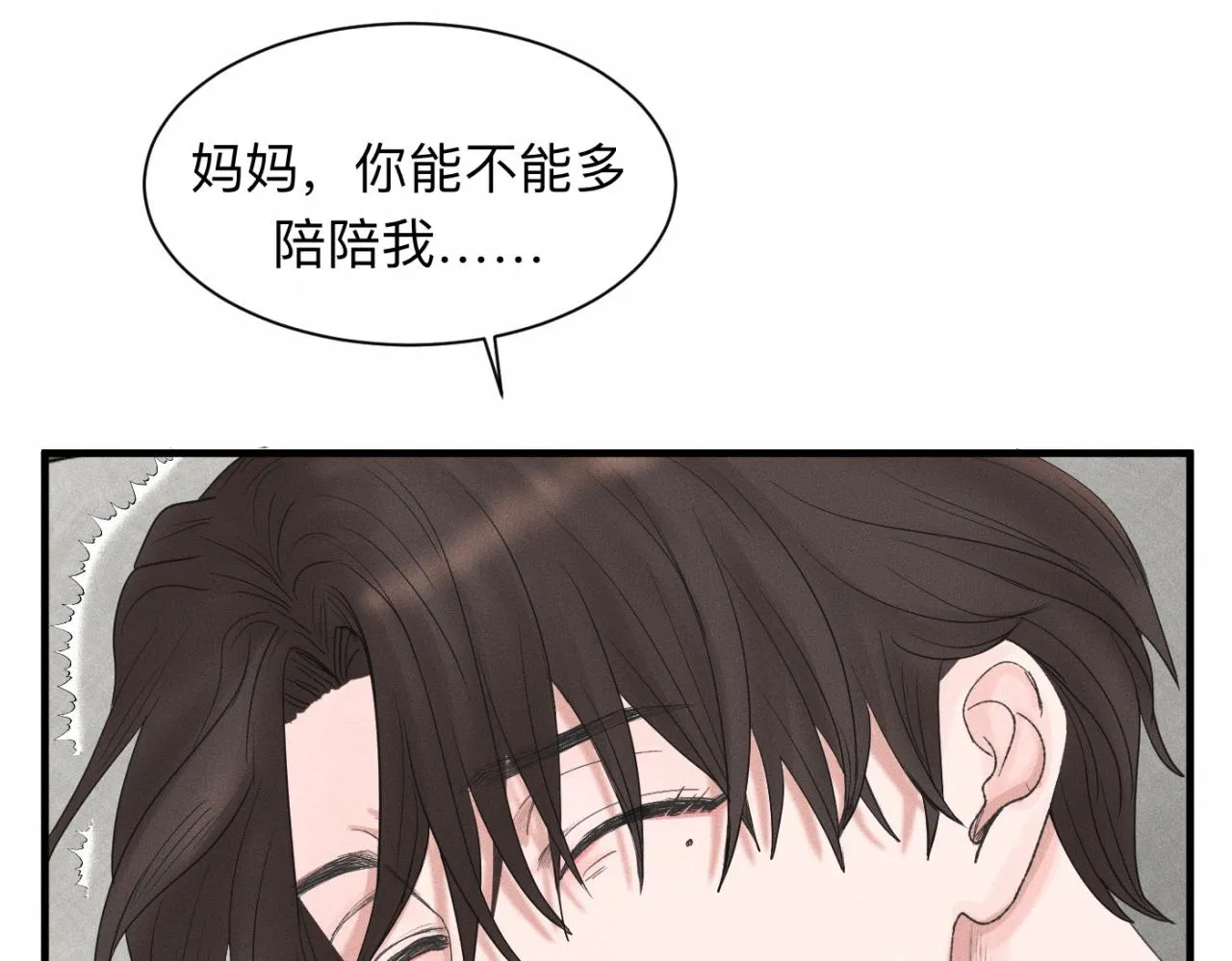 第20话 我做你的捕梦网 第58页