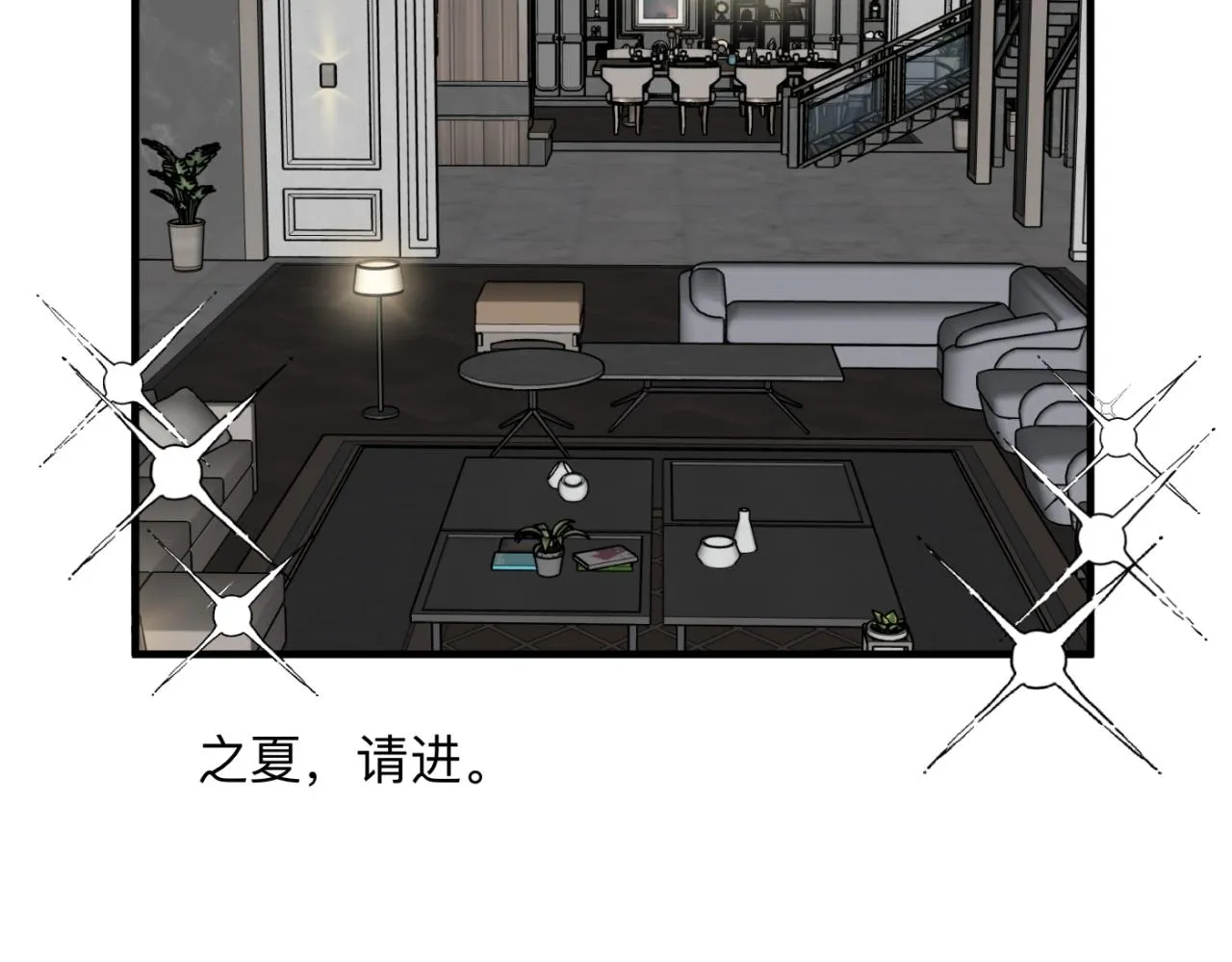 第20话 我做你的捕梦网 第74页
