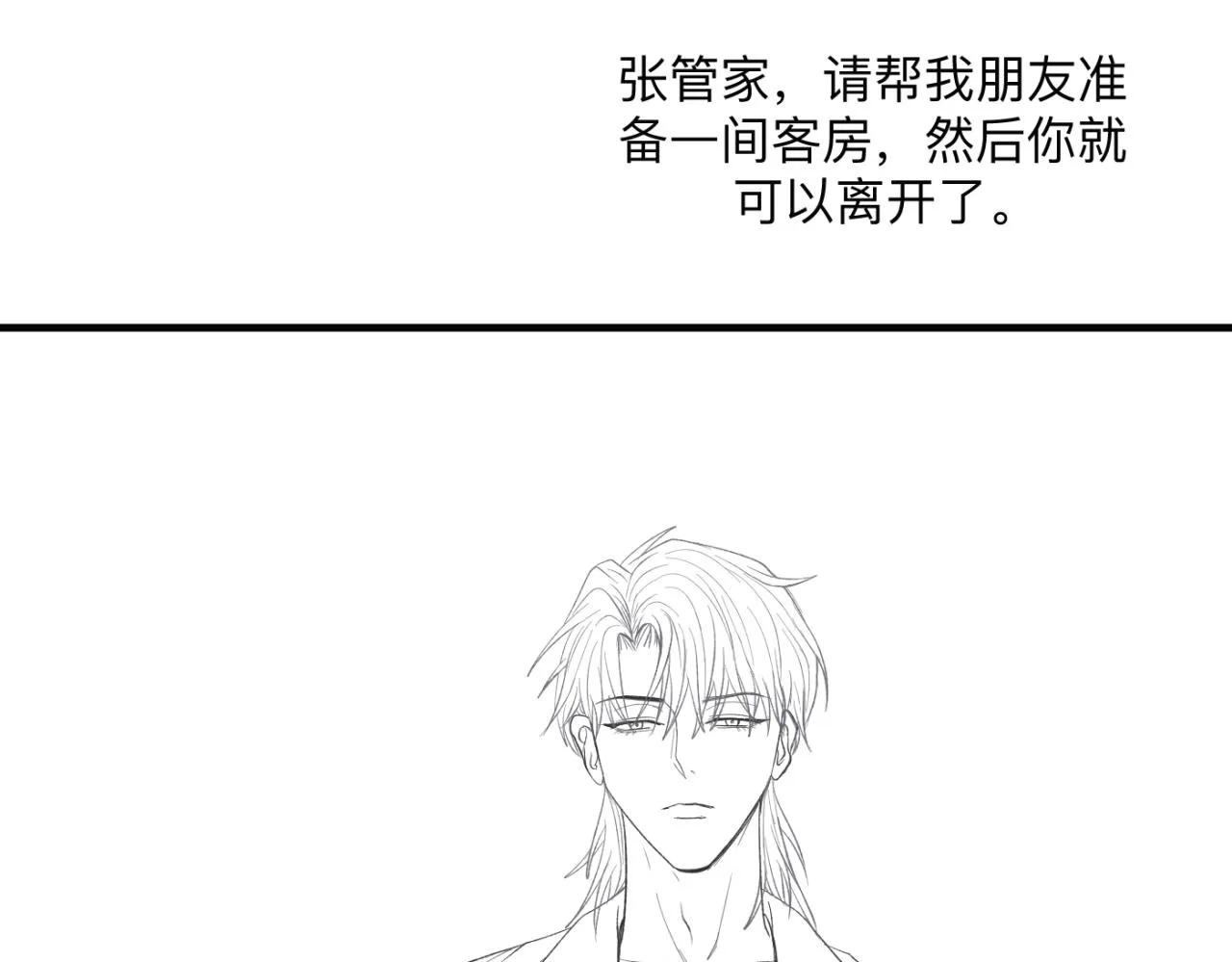 第20话 我做你的捕梦网 第75页