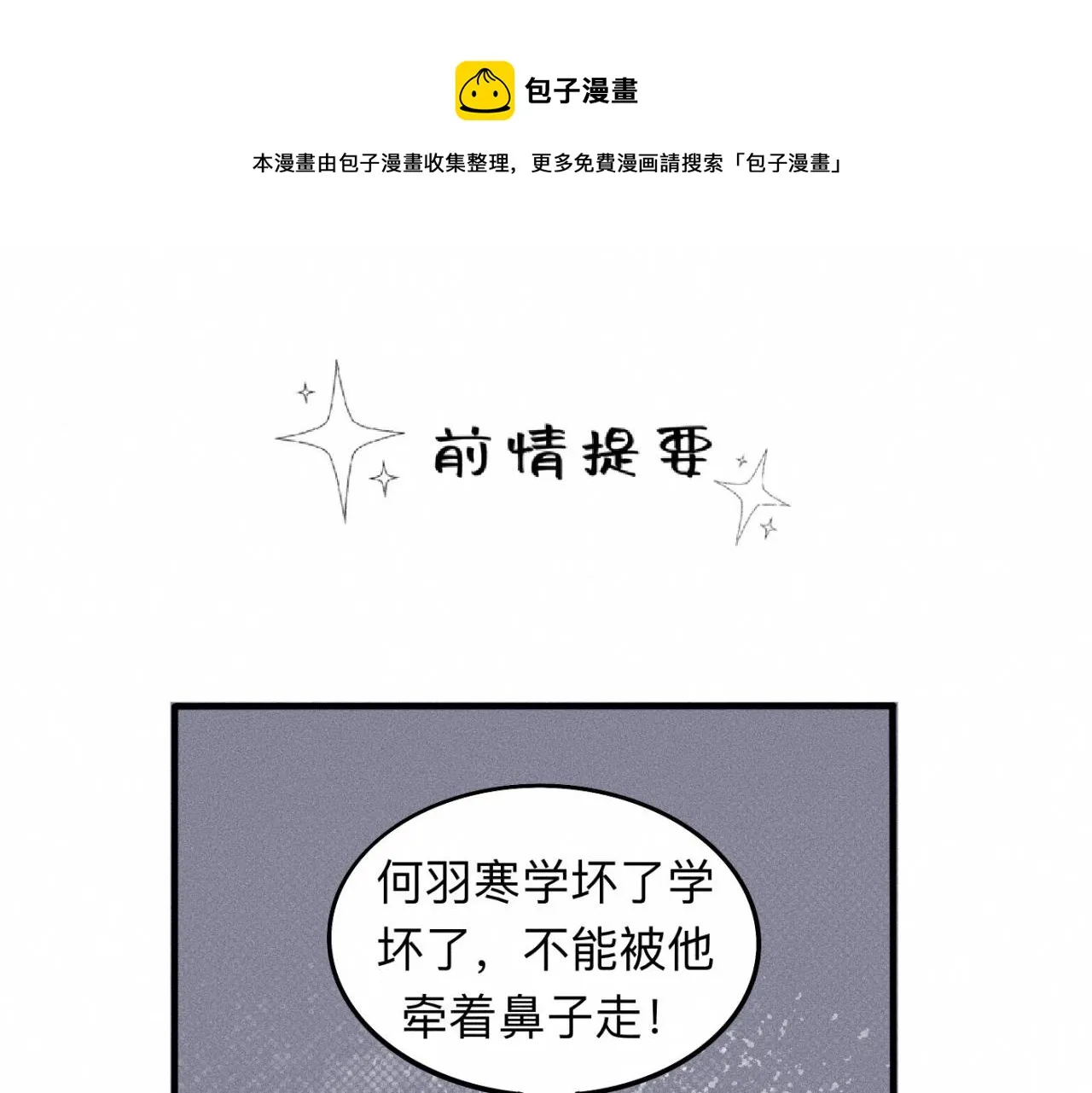 第17话 你要示范给我看？ 第1页