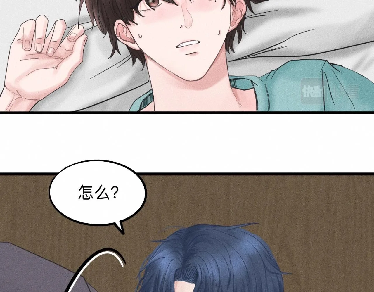 第17话 你要示范给我看？ 第14页