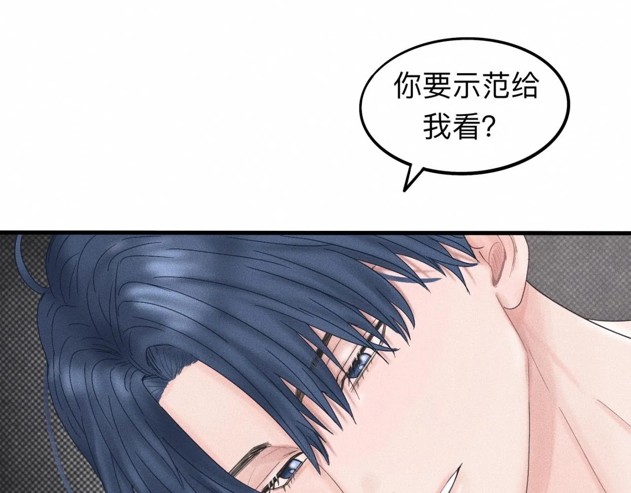 第17话 你要示范给我看？ 第18页