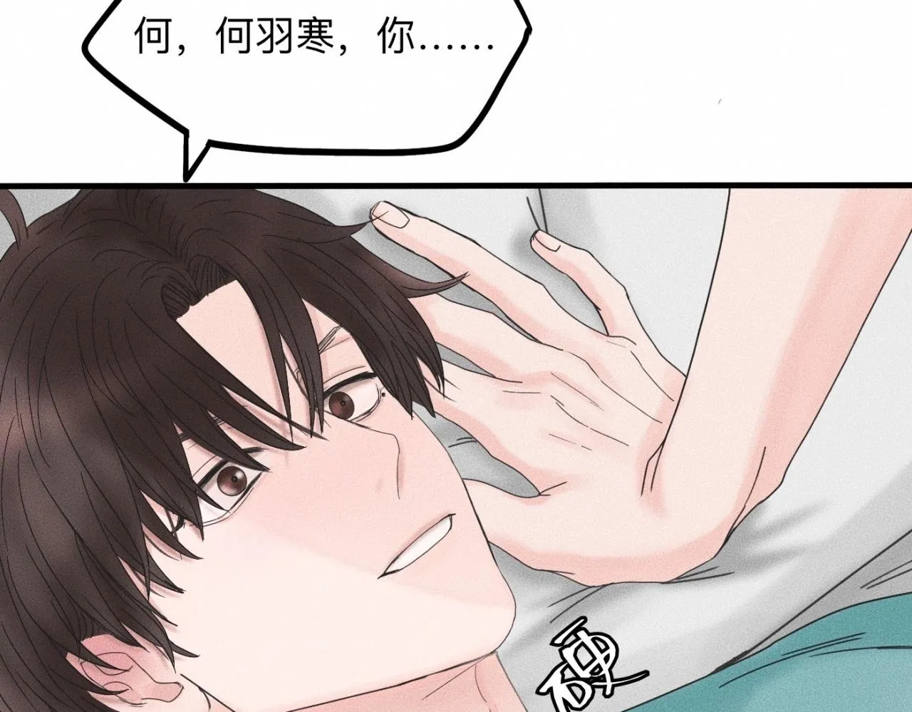 第17话 你要示范给我看？ 第20页