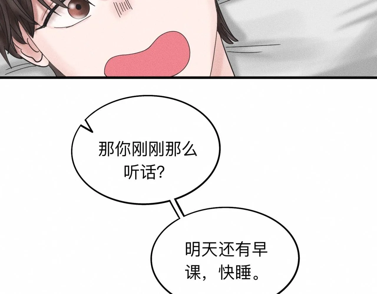 第17话 你要示范给我看？ 第31页
