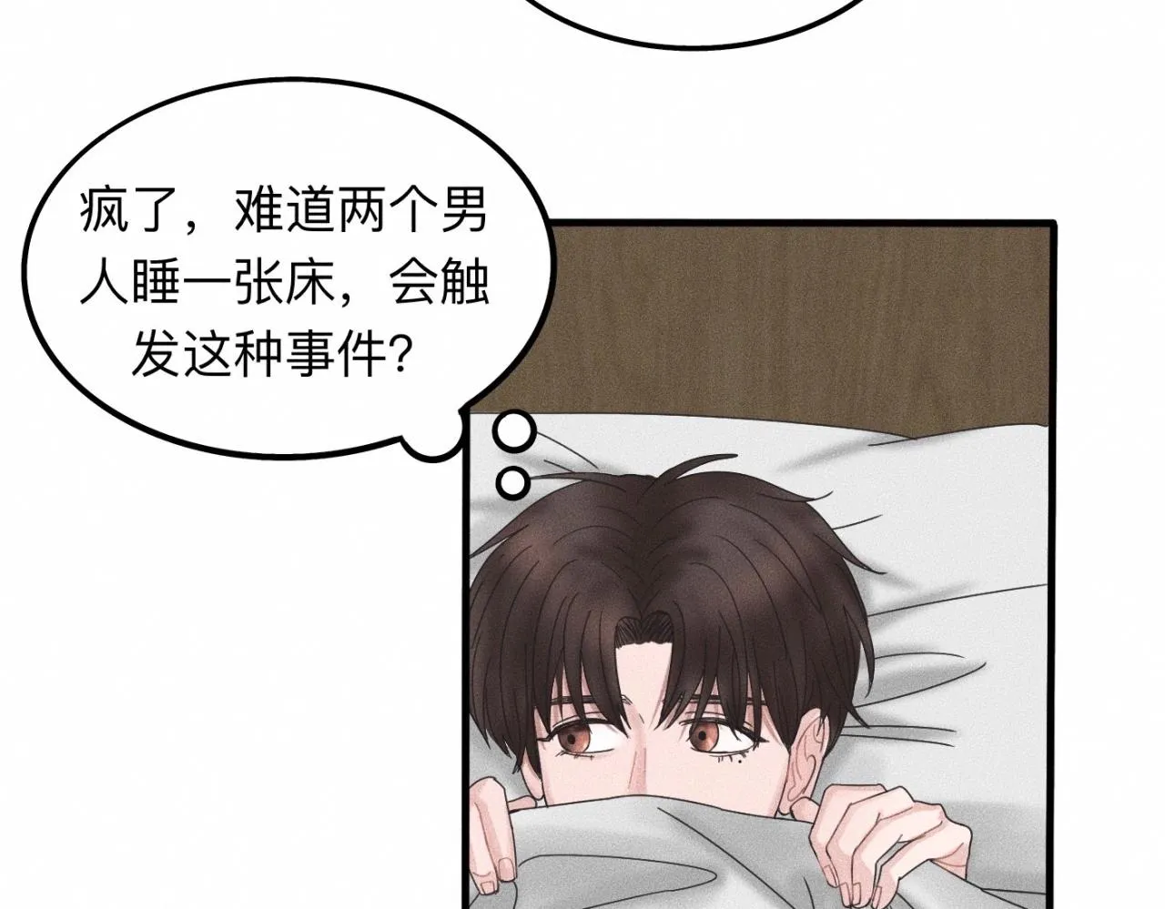 第17话 你要示范给我看？ 第32页