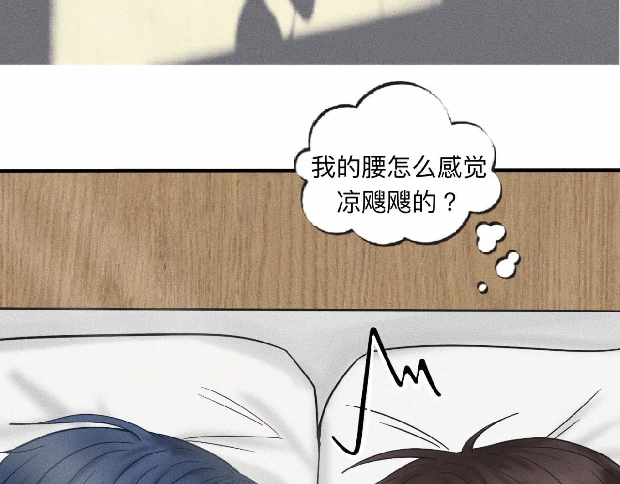 第17话 你要示范给我看？ 第37页