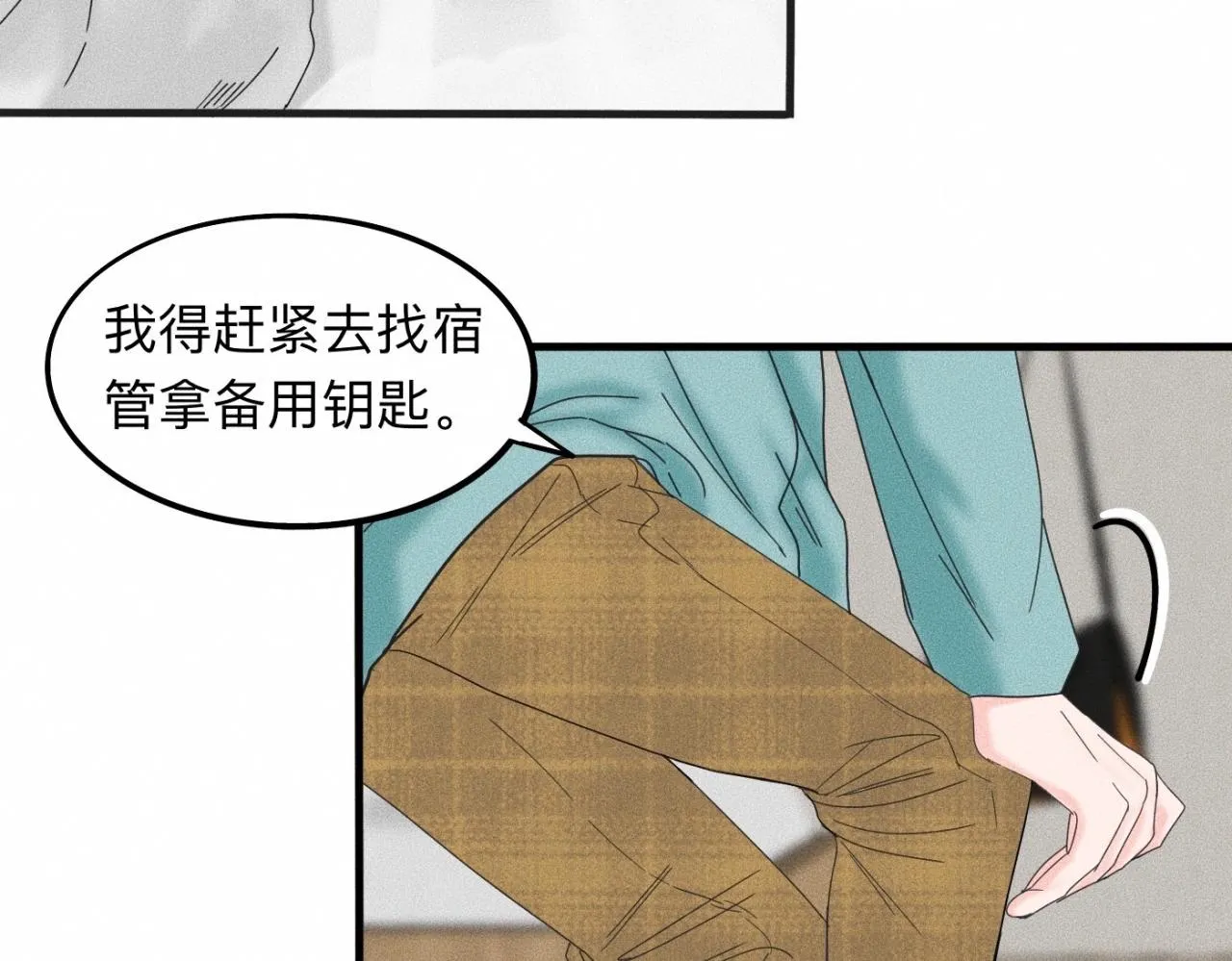第17话 你要示范给我看？ 第44页