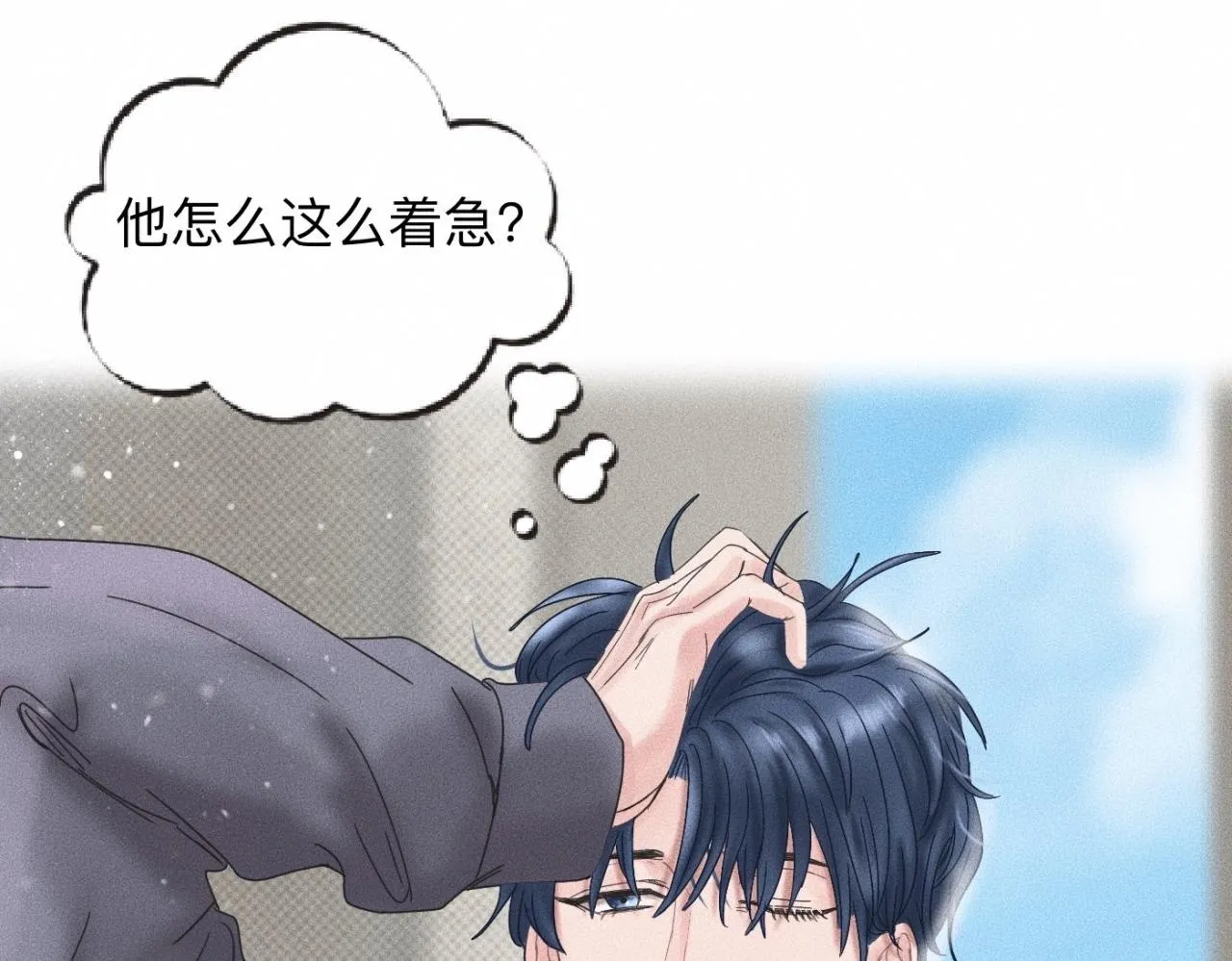第17话 你要示范给我看？ 第47页