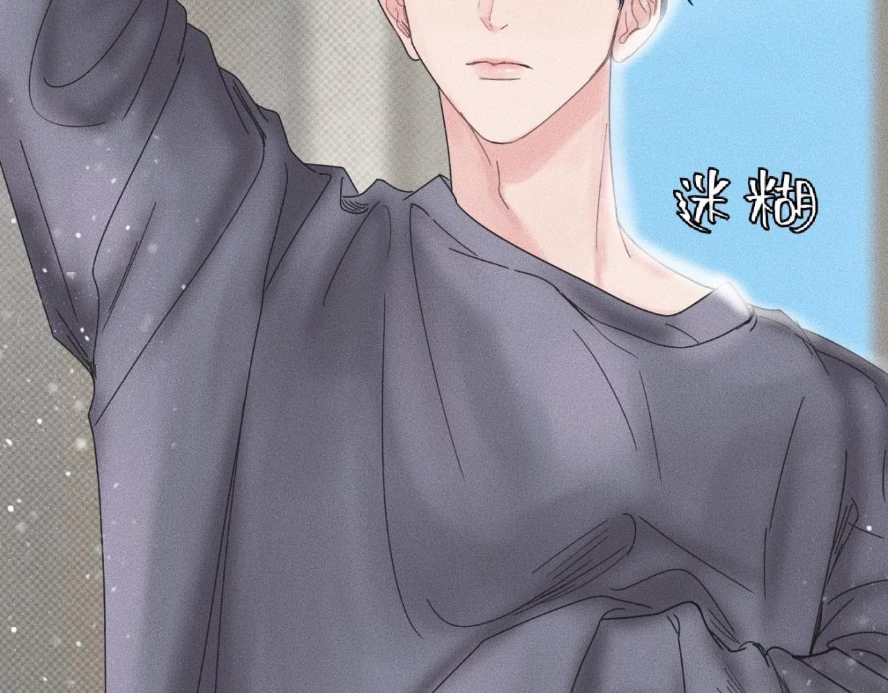 第17话 你要示范给我看？ 第48页