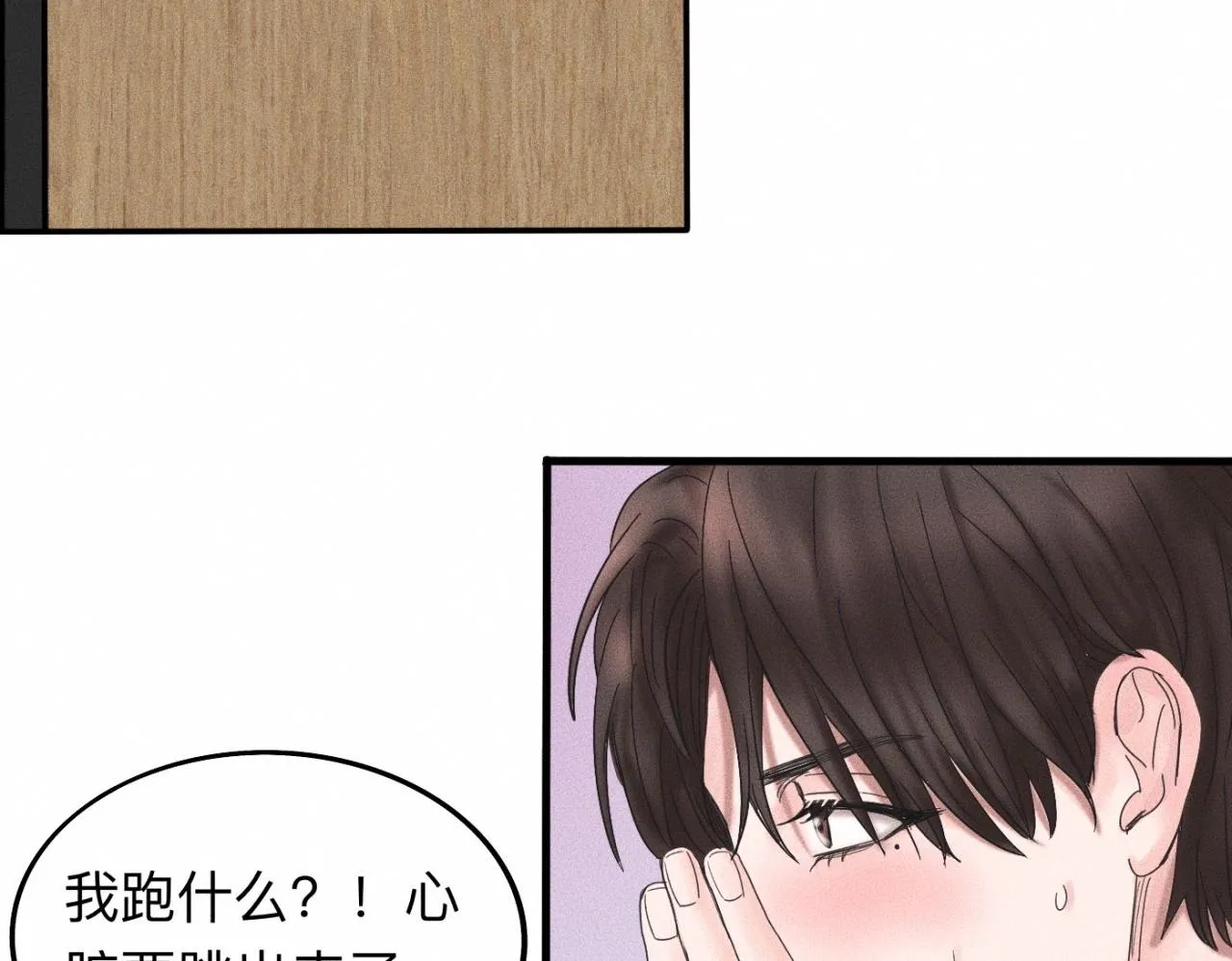 第17话 你要示范给我看？ 第51页
