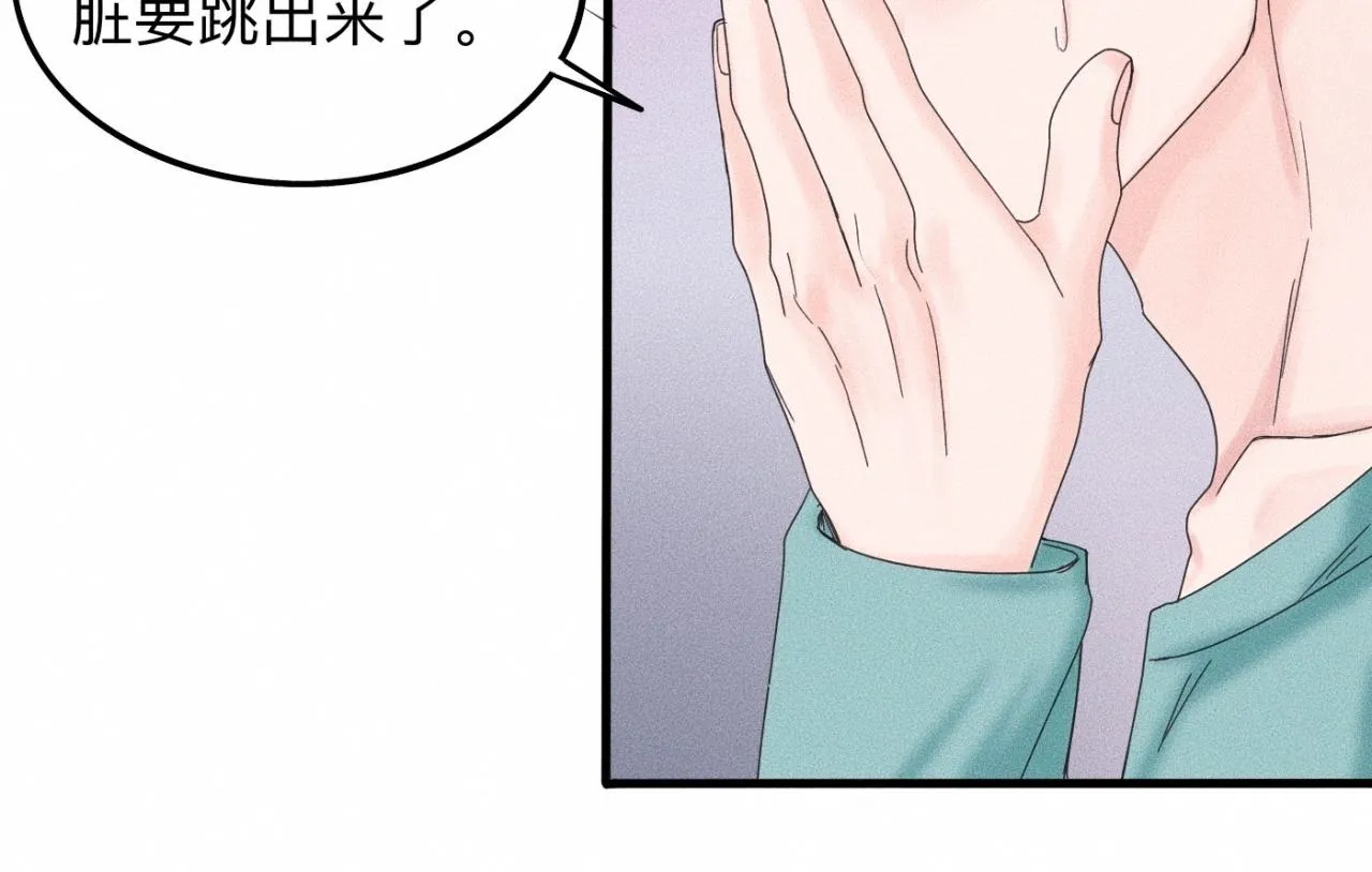 第17话 你要示范给我看？ 第52页