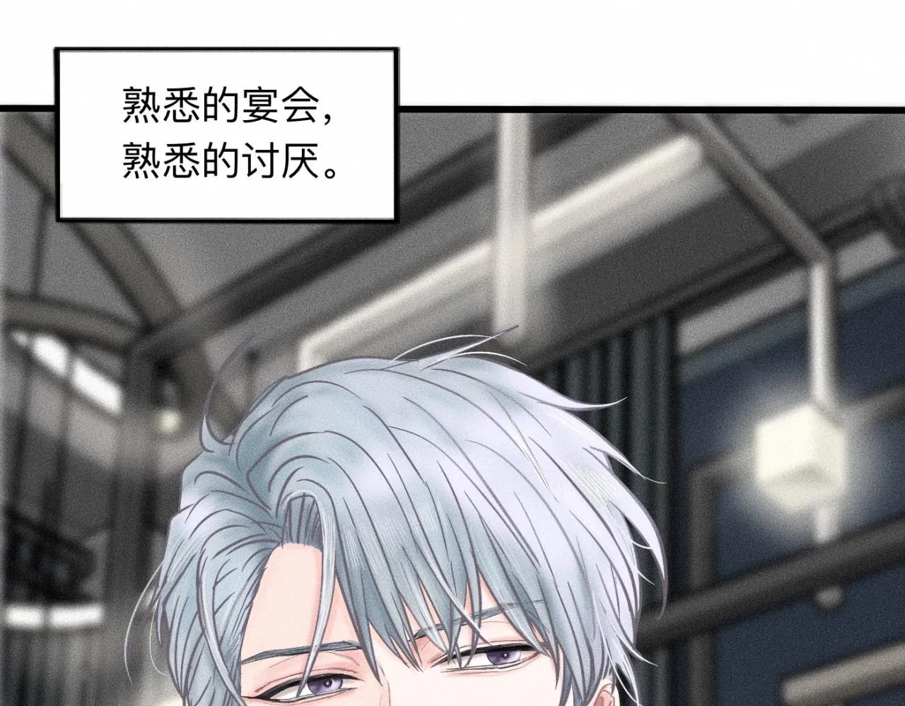 第17话 你要示范给我看？ 第57页